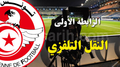 ligue 1 TV