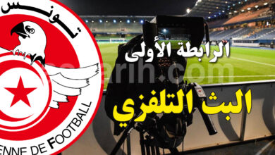 ligue 1 TV