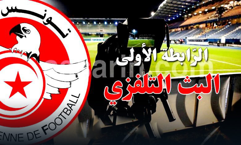 ligue-1-TV-6