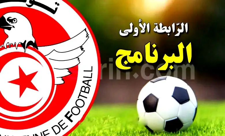 ligue 1 programme 12052025