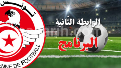ligue 2