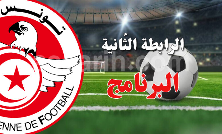 ligue 2