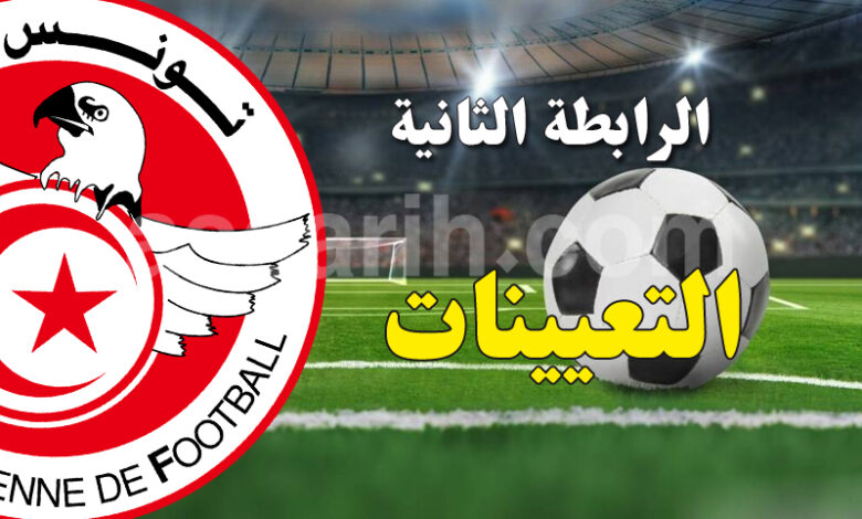 ligue 2
