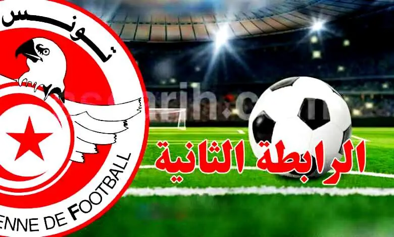 ligue 2 Tunisie