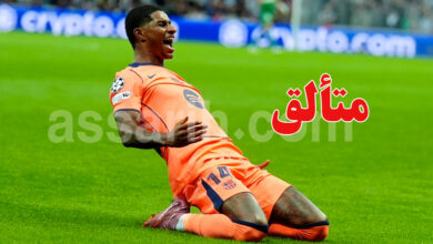 marcus rashford fc barcelone new castle