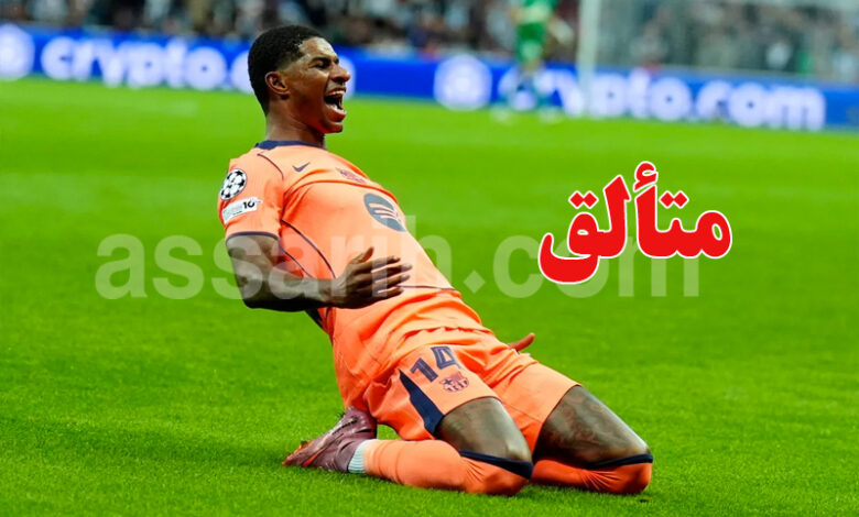 marcus rashford fc barcelone new castle