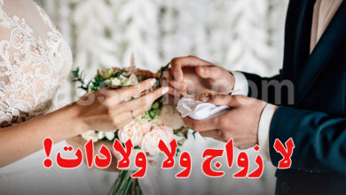mariage