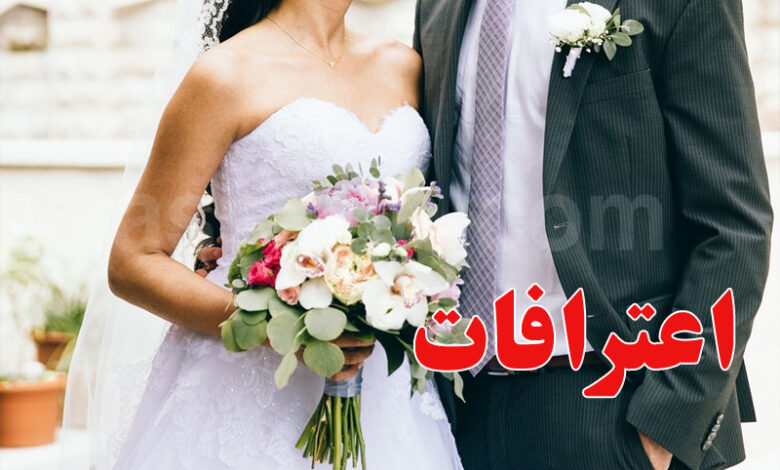 mariage