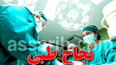 médecine