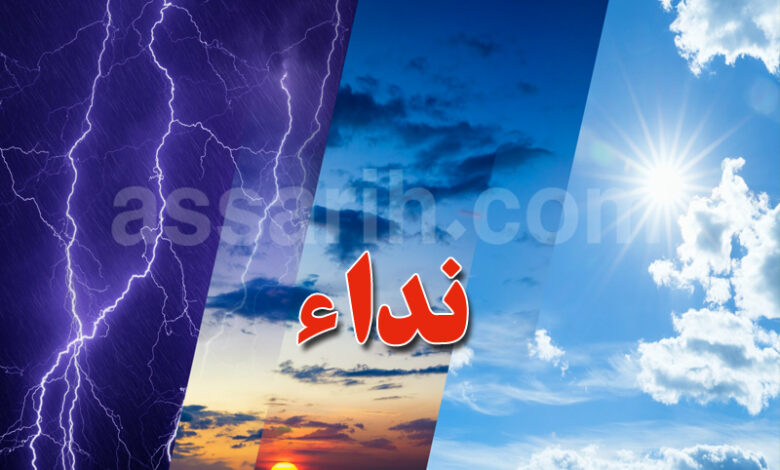 meteo