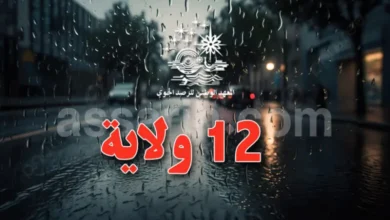 meteo Tunisie Pluie