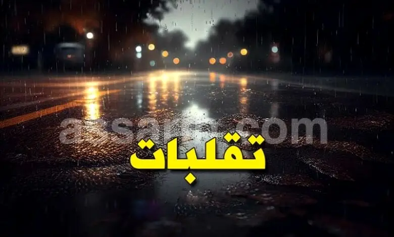 météo pluies Tunisie