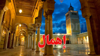 mosquée zitouna
