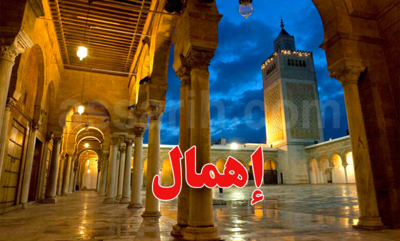 mosquée zitouna