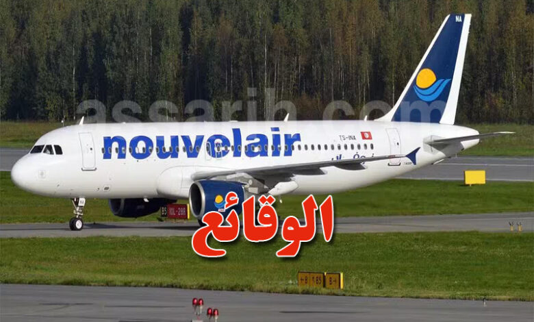 nouvelair tunisie