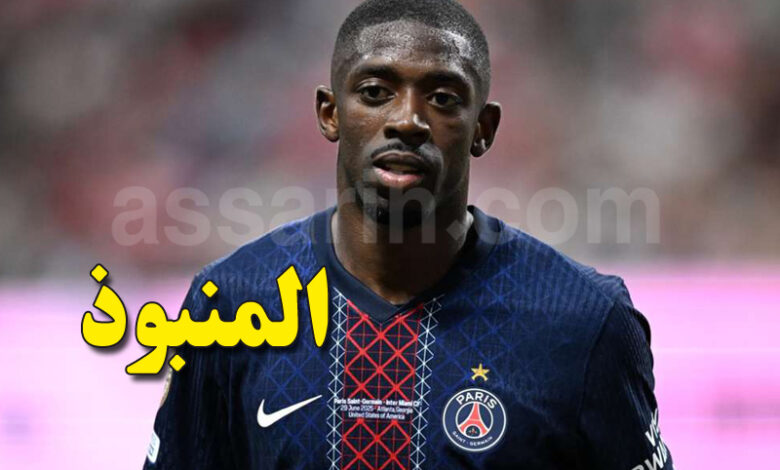 ousmane dembélé