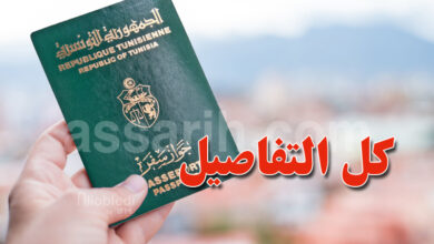 passeport tunisien