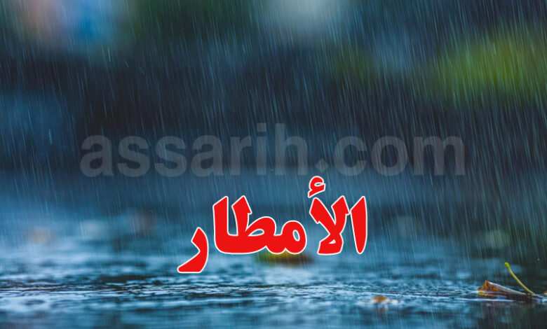 pluie