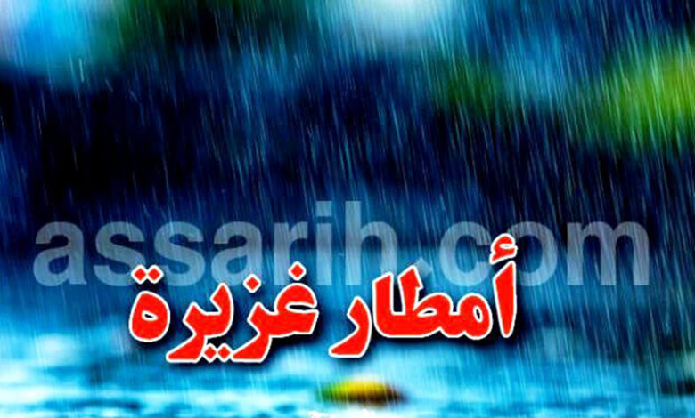 pluies