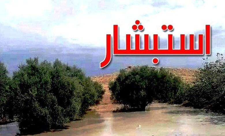 pluies sfax