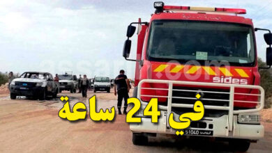 protection civile