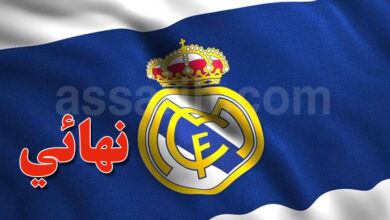 real madrid