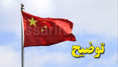 republique de chine