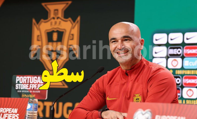 roberto martinez Portugal