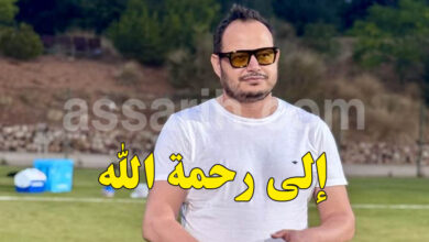 samir el wafi