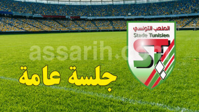 stade tunisien