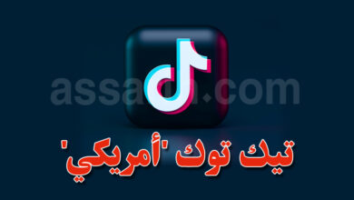 tik tok