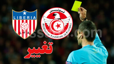 tunisie vs liberia