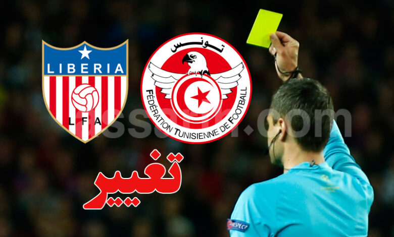 tunisie vs liberia