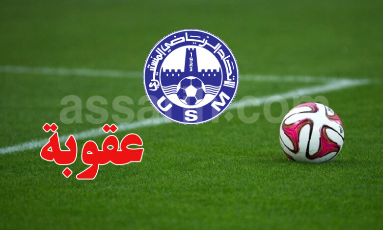 us monastir