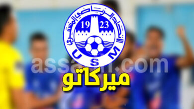 usmo . mercato