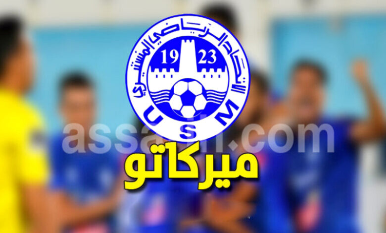usmo . mercato