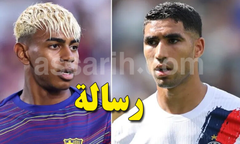 Achraf Hakimi et Lamine Yamal