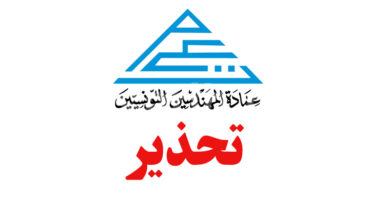 Association des ingénieurs tunisiens