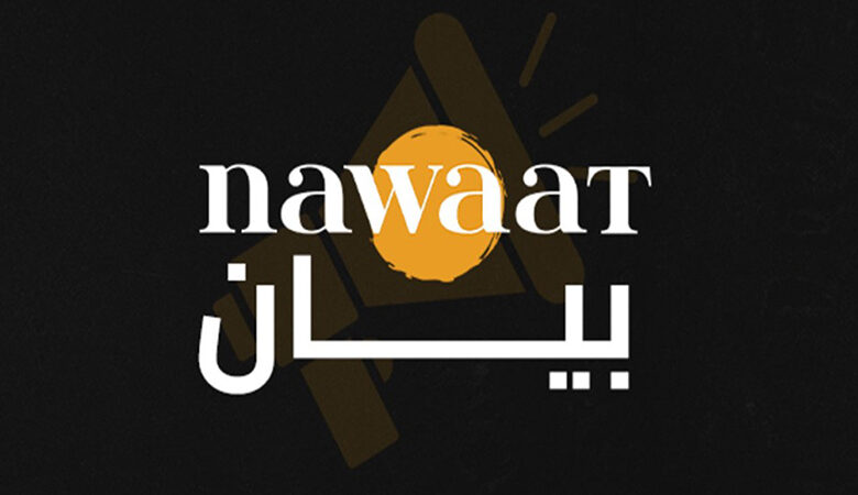 Association des journalistes du site web « Nawaat »