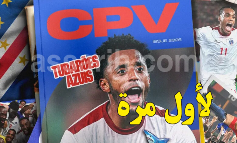 Cap Vert Foot