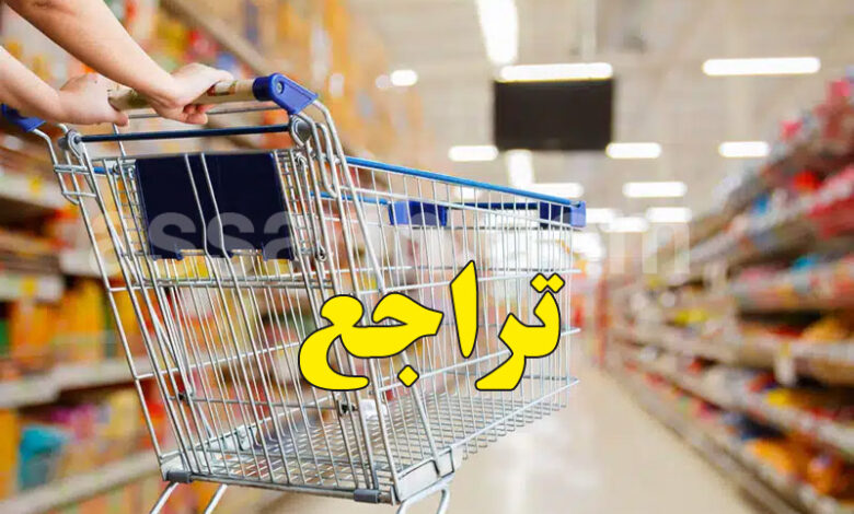 Chariot Magasin