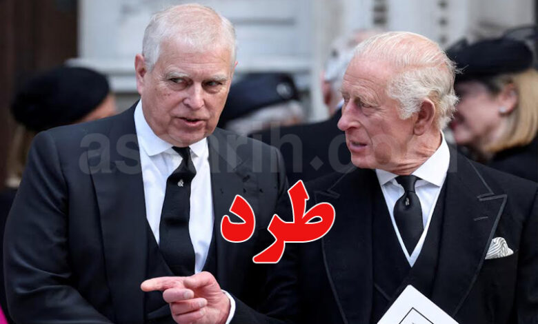 Charles III and Andrew