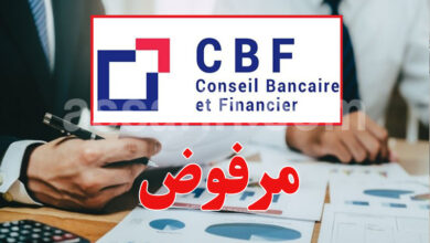 Conseil bancaire et financier de Tunisie
