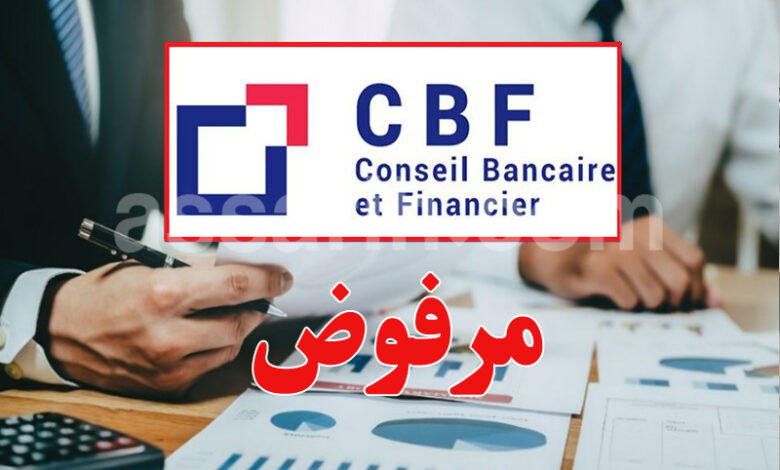 Conseil bancaire et financier de Tunisie