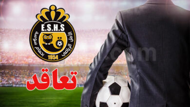 ESH Sousse