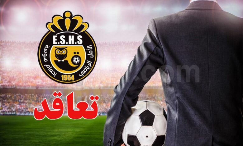 ESH Sousse