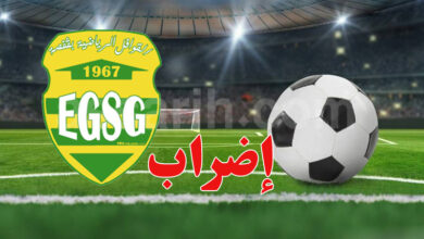 El Gawafel sportives de Gafsa