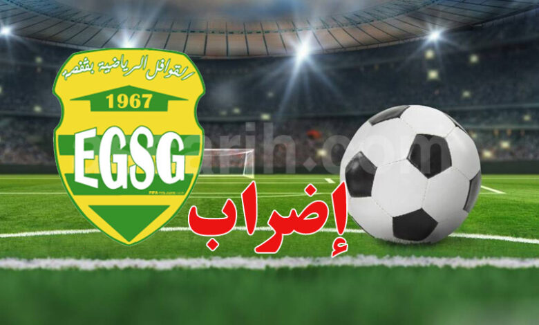 El Gawafel sportives de Gafsa