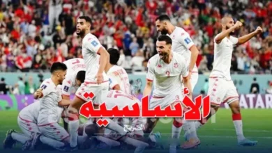 Equipe Nationale Tunisienne