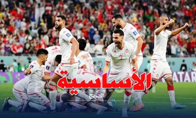 Equipe Nationale Tunisienne